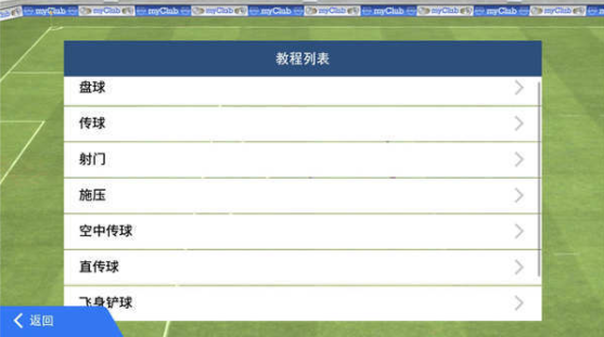 防守技巧截图1