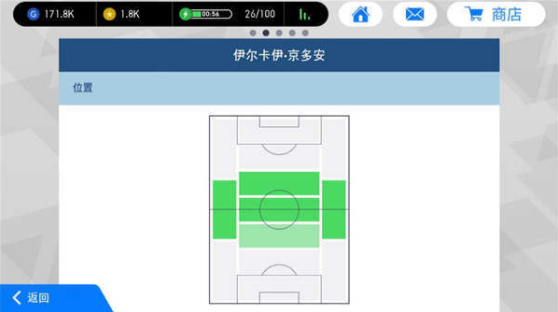 防守技巧截图4