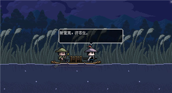 末代侠客完整版截图4