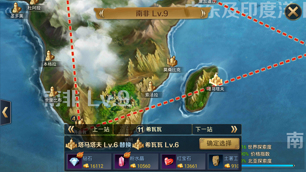 航海与家园百度版跑商线路推荐3