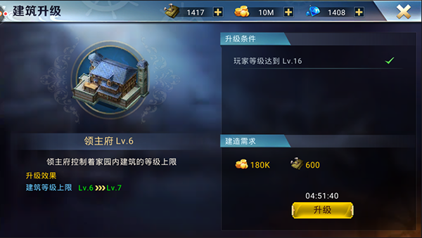航海与家园百度版庄园养成攻略1