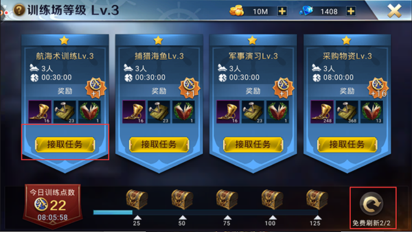 航海与家园百度版庄园养成攻略3