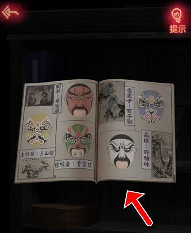 脸谱密码怎么输入1