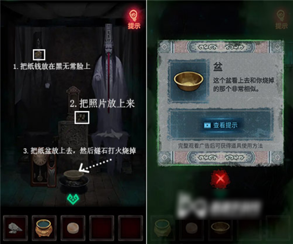 怎么贿赂黑无常1