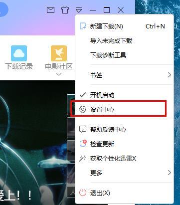 下载速度慢怎么特别3