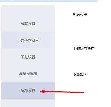下载速度慢怎么特别4