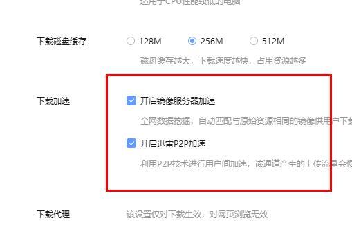 下载速度慢怎么特别5