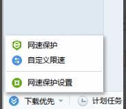 下载速度慢怎么特别6