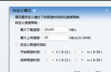 下载速度慢怎么特别7