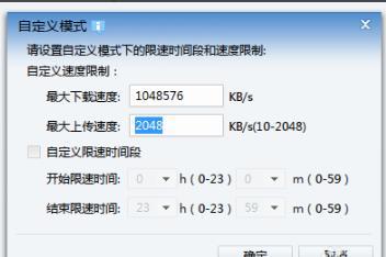 下载速度慢怎么特别8