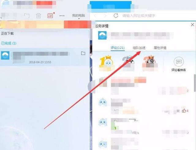 下载速度慢怎么特别9