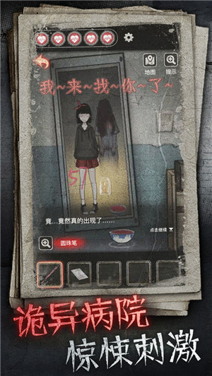 十三号病院去广告版基本介绍