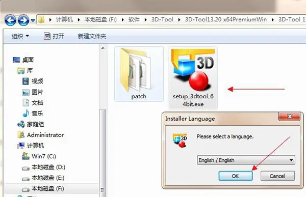 安装步骤截图1