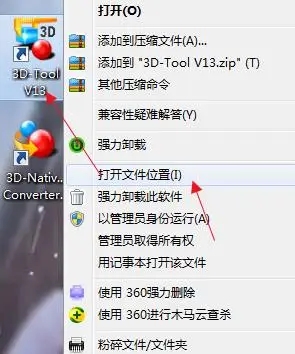 安装步骤截图7