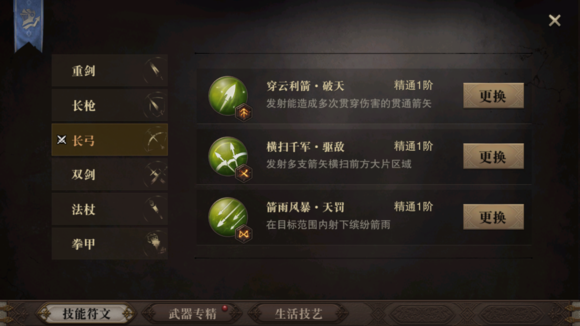 常见问题截图5