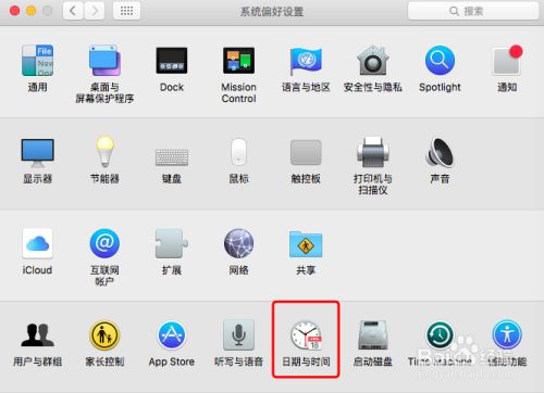 黑苹果系统如何设置时间为当地标准时间2