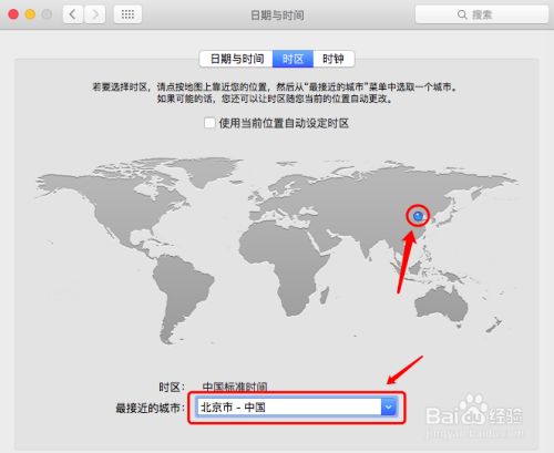 黑苹果系统如何设置时间为当地标准时间9