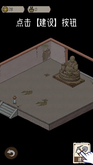 新手开局攻略3