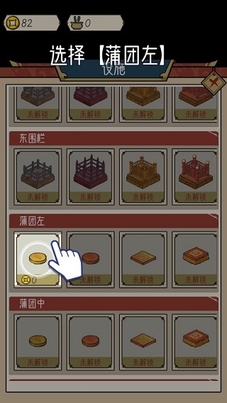 新手开局攻略4