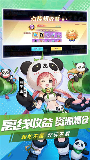 塔塔星座免费版2