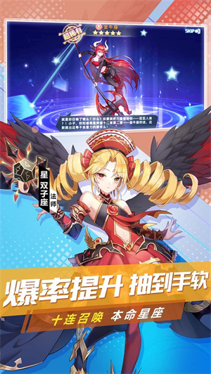 塔塔星座免费版3