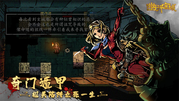幽行玄城腾讯版3