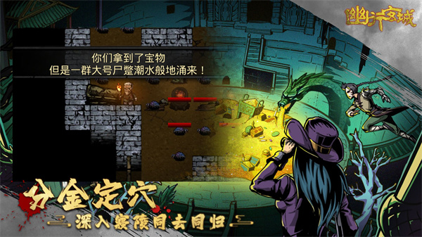 幽行玄城腾讯版1