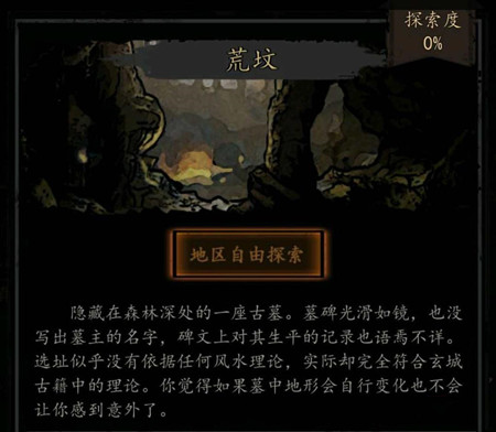 幽行玄城腾讯版摸金校尉转职攻略2