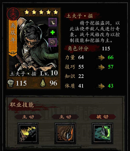 幽行玄城腾讯版土夫子转职选哪个好2