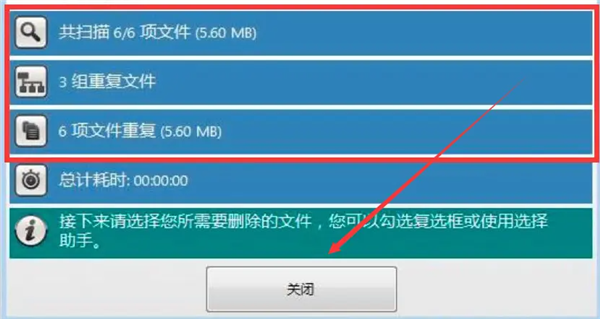 怎么删除重复4