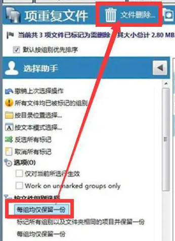 怎么删除重复5