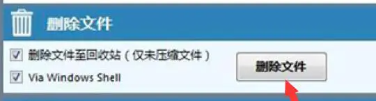 怎么删除重复6