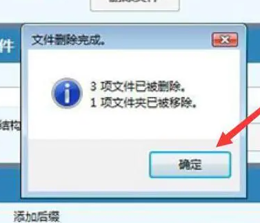 怎么删除重复7