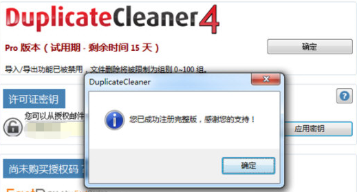 破解方法2
