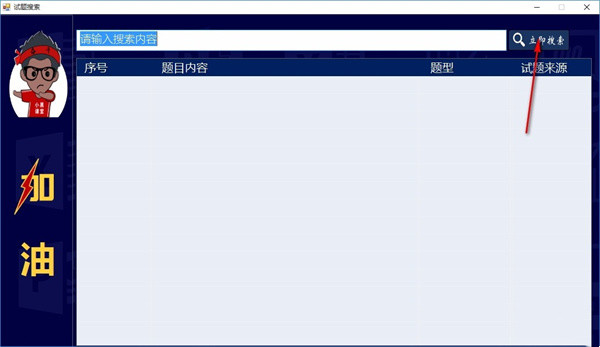 使用方法截图4