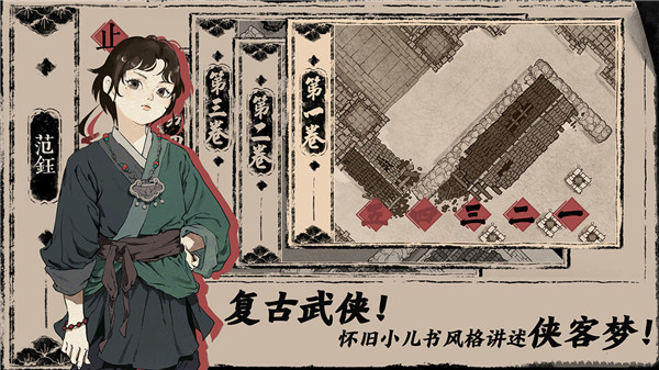 末刀免费版截图2