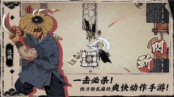 末刀免费版截图3