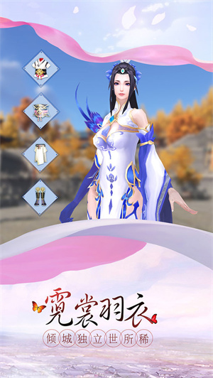 剑凌苍穹网易版2