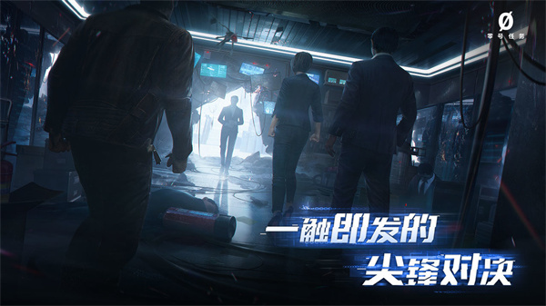 零号任务九游版1