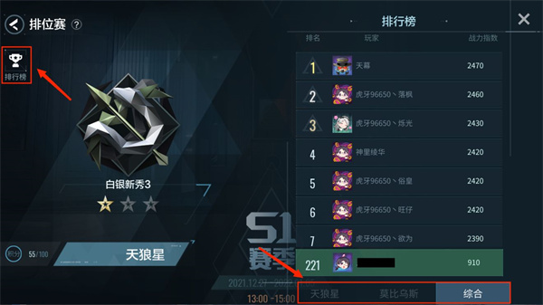 零号任务九游版排位赛模式介绍3