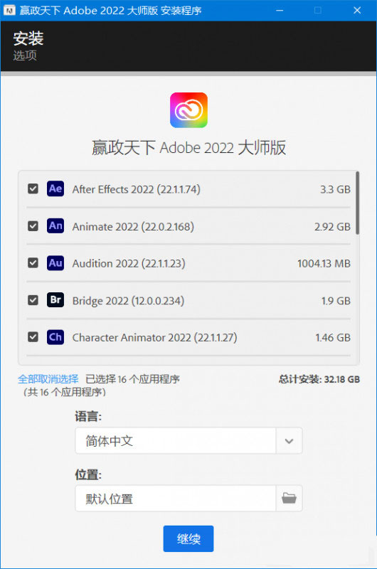 安装教程5