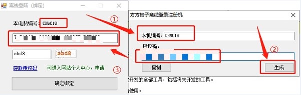 特别安装教程8