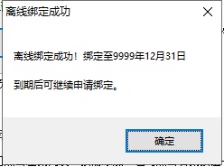 特别安装教程9