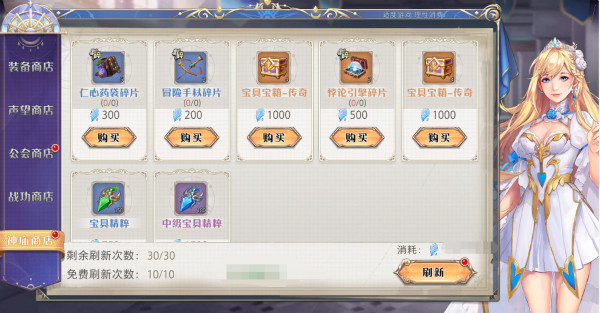 神庙玩法攻略3