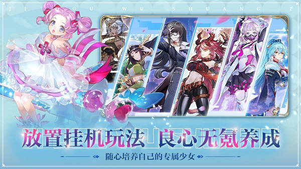 姬斗无双免费版下载 第1张图片