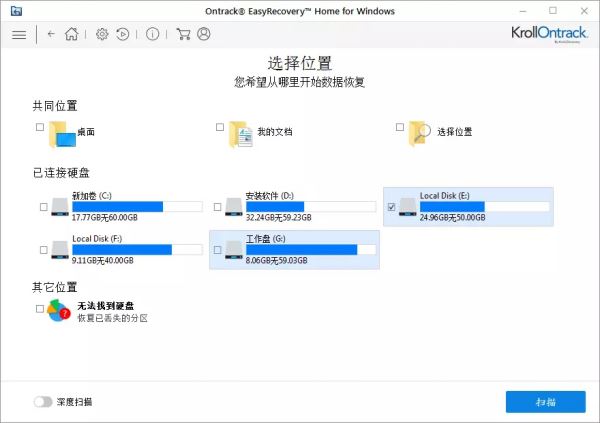 EasyRecovery14破解版怎么恢复办公文档2