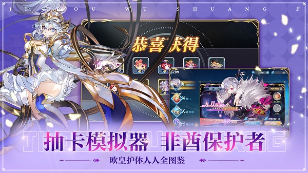 姬斗无双免费版下载 第4张图片