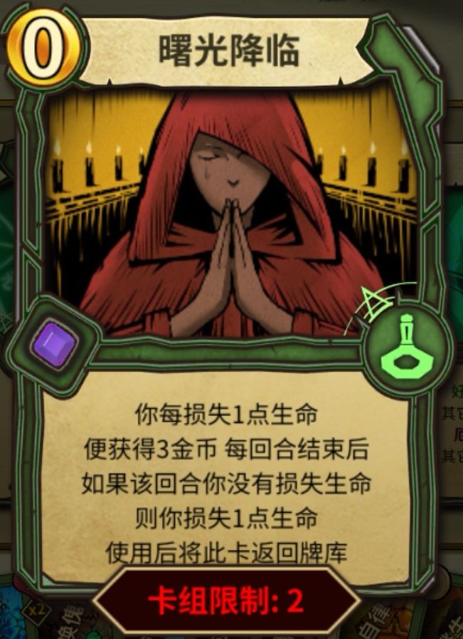 献血流巫医卡组玩法攻略2