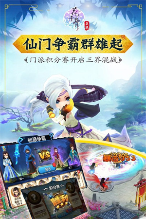 花千骨内购版截图2