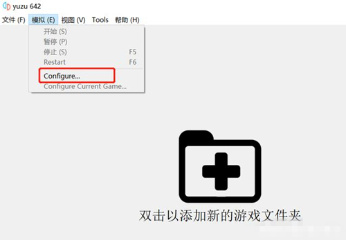 60帧设置教程1